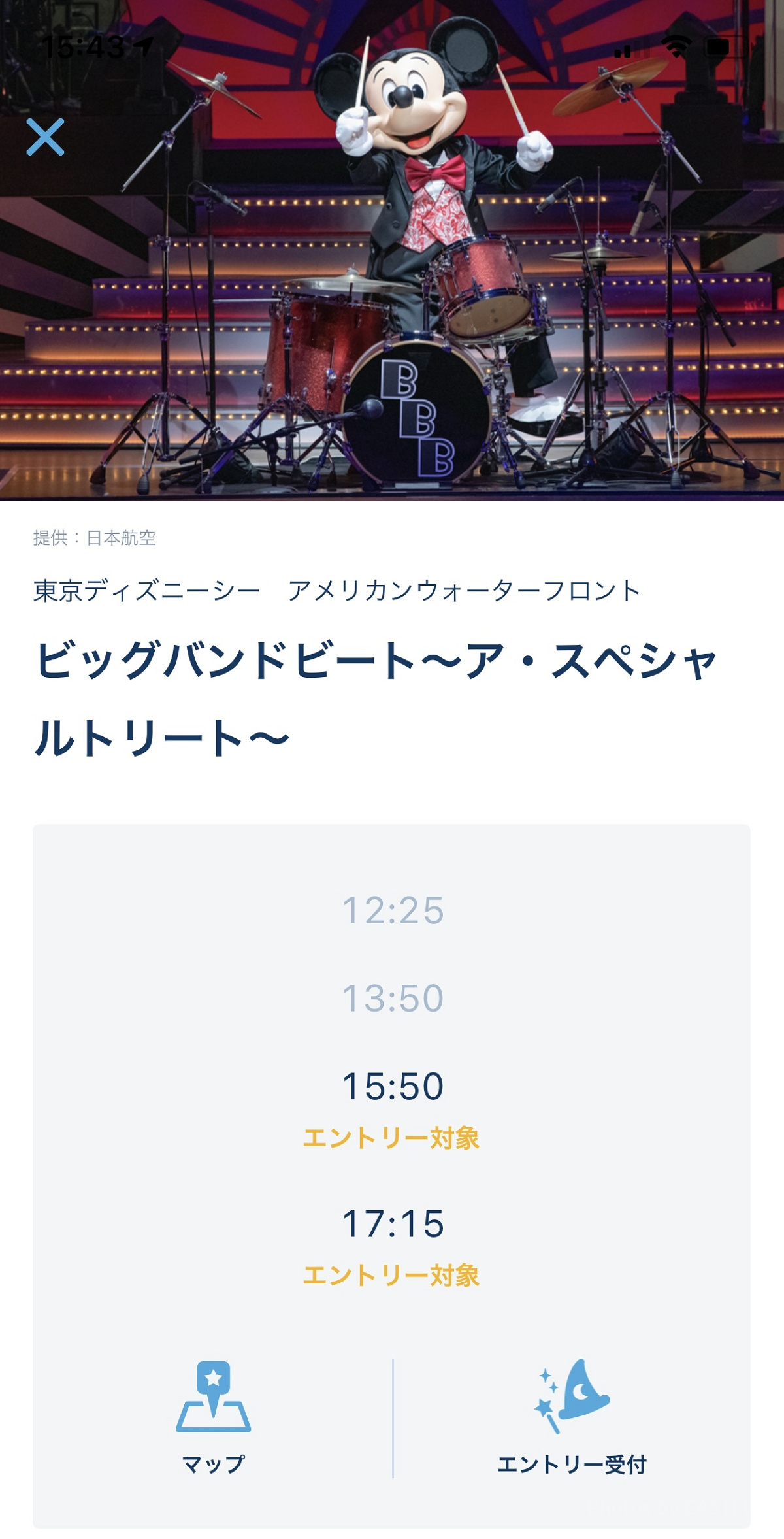 ビッグバンドビートの鑑賞はエントリー受付が必須