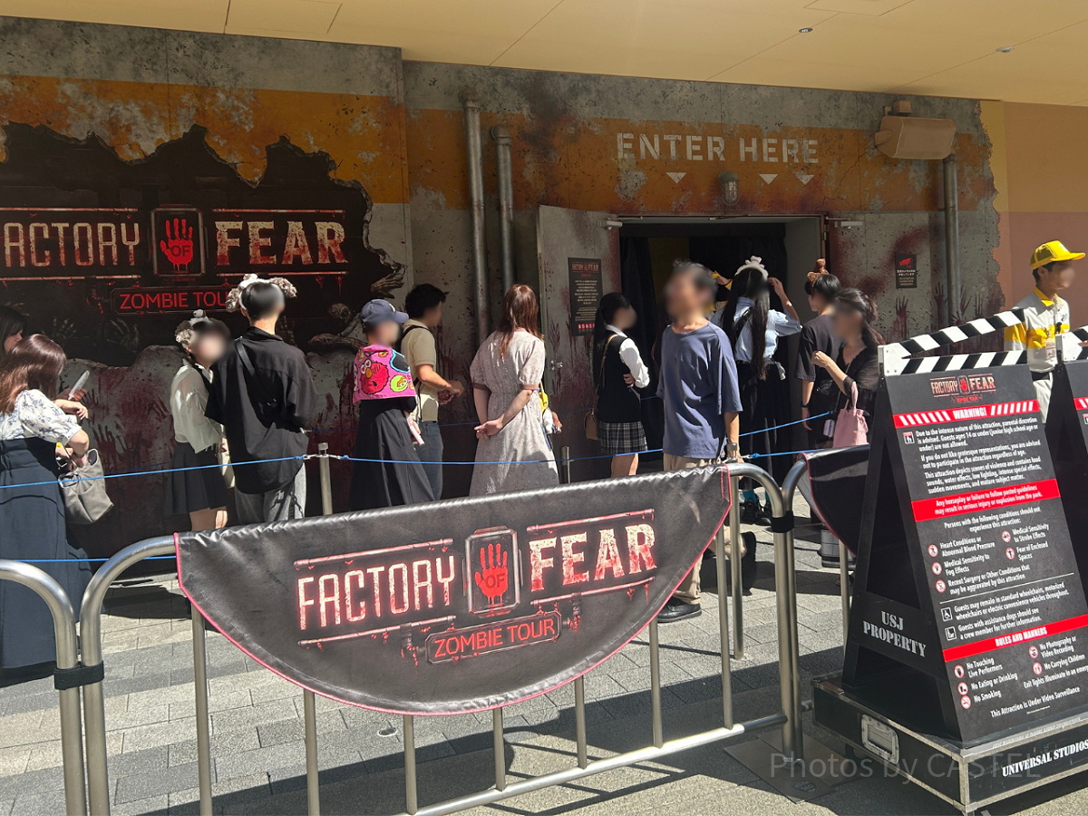 ファクトリー・オブ・フィアー ～絶望のゾンビ・ツアー～