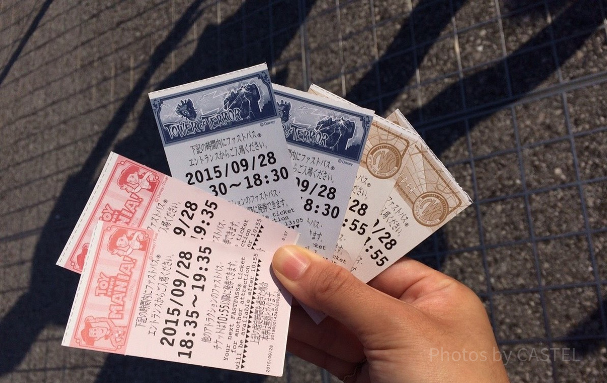 ファストパス（TDS）