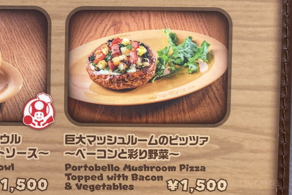 巨大マッシュルームのピッツァ〜ベーコンと彩り野菜〜