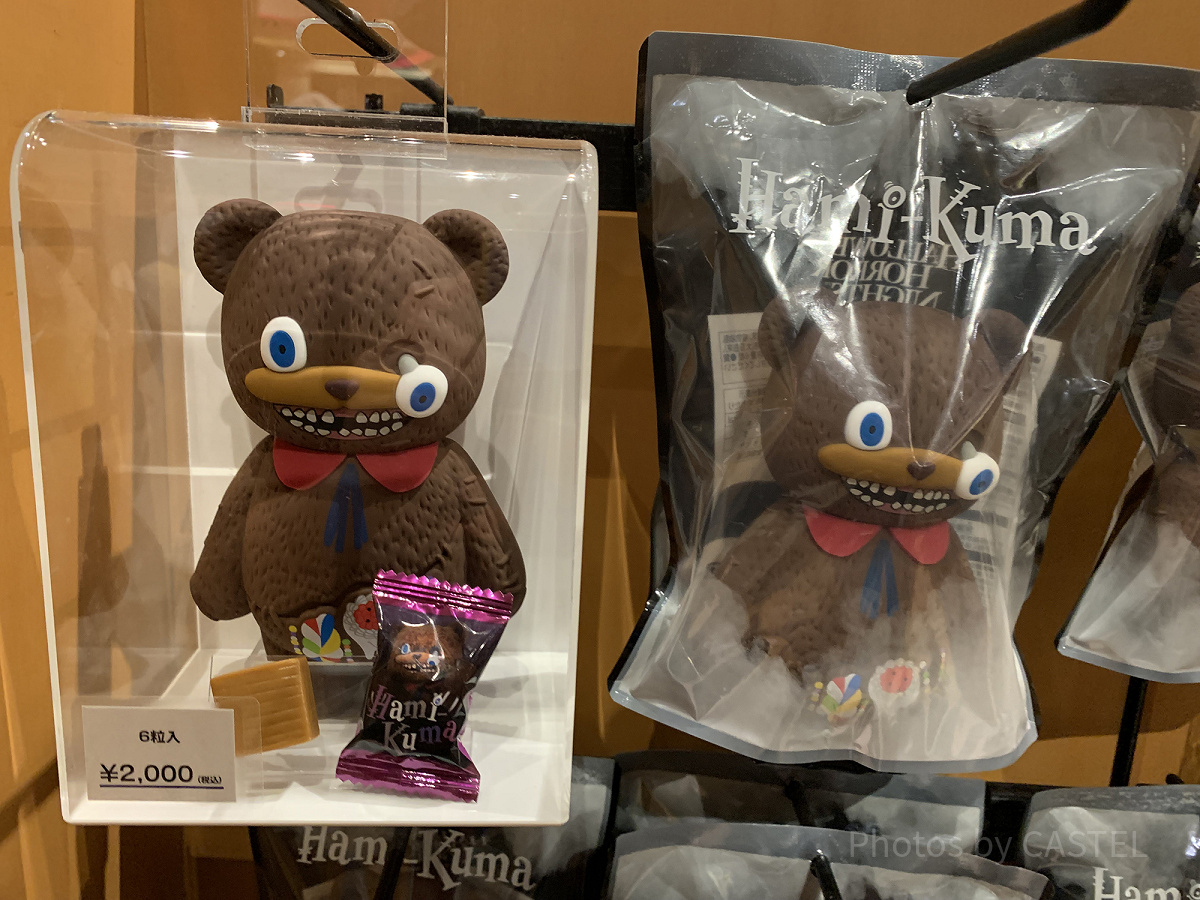 ハミクマキャラメル（USJハミクマグッズ2024）| キャステル | CASTEL