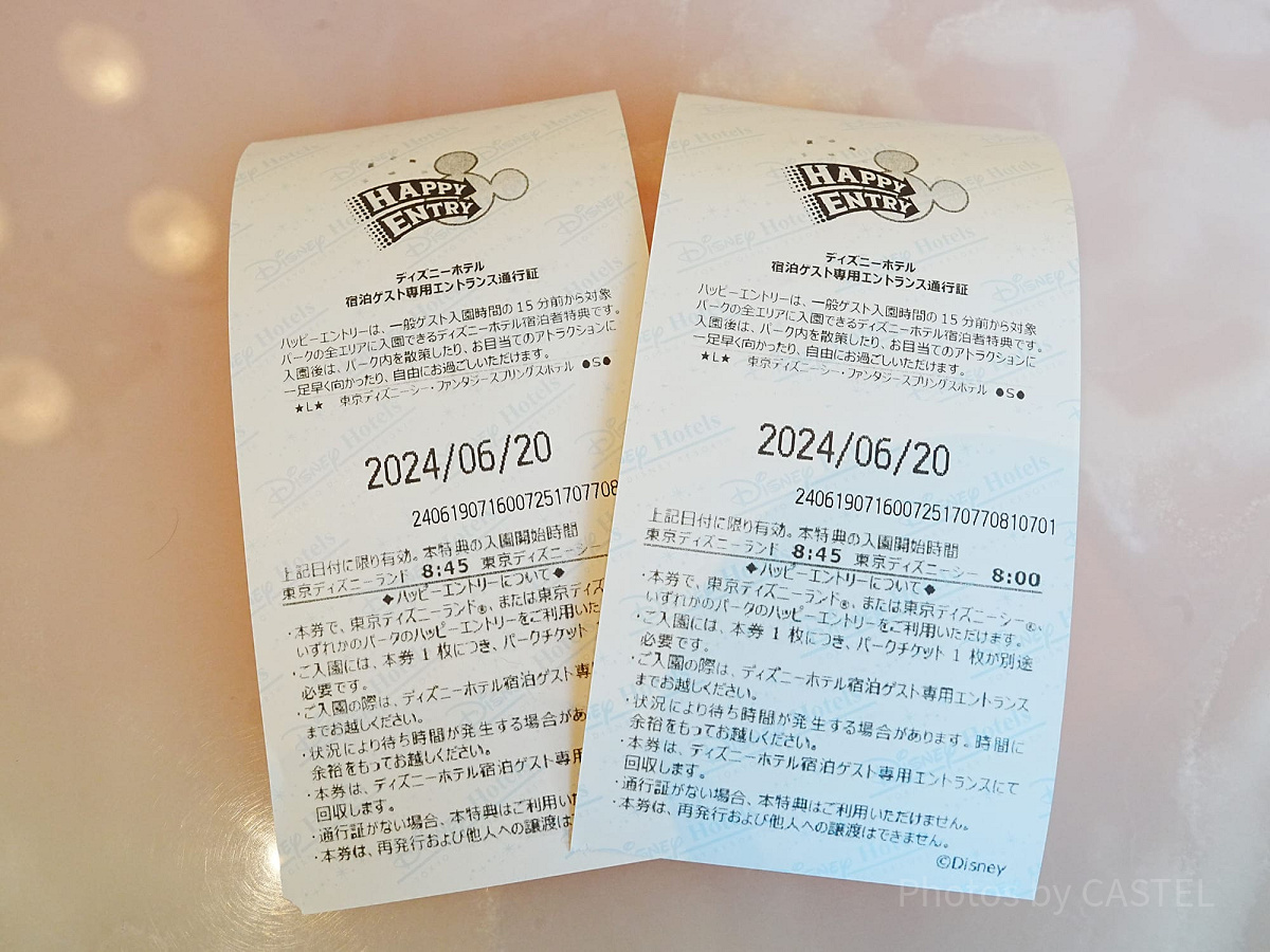 ハッピーエントリーの紙