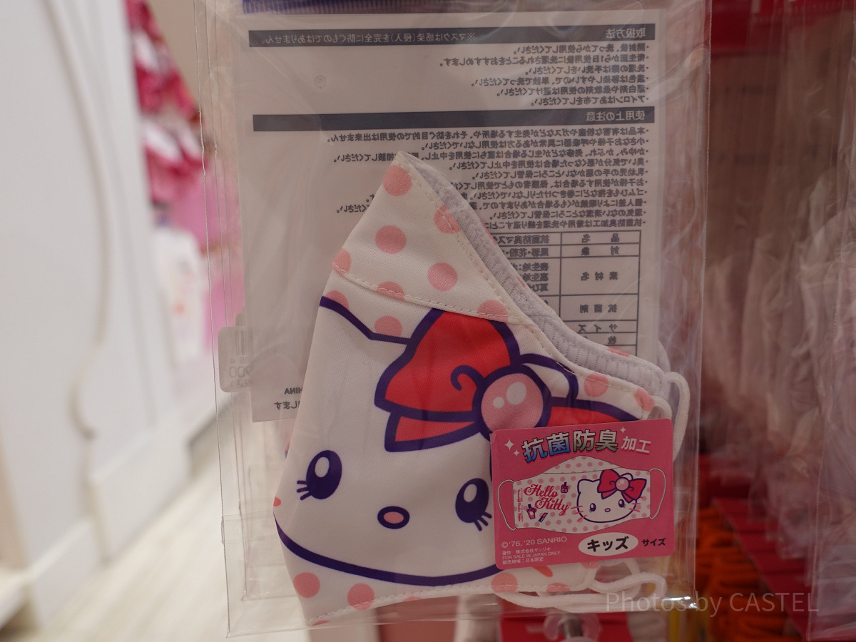 ハローキティのマスク