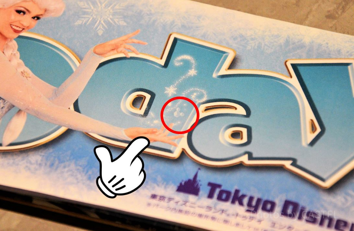 Today「アナとエルサのフローズンファンタジー～エルサ～」の