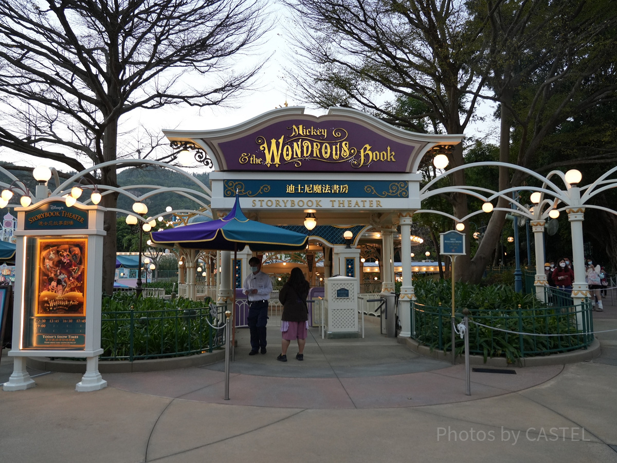香港ディズニーのショー・パレード：ミッキー・アンド・ザ・ワンダラス・ブック