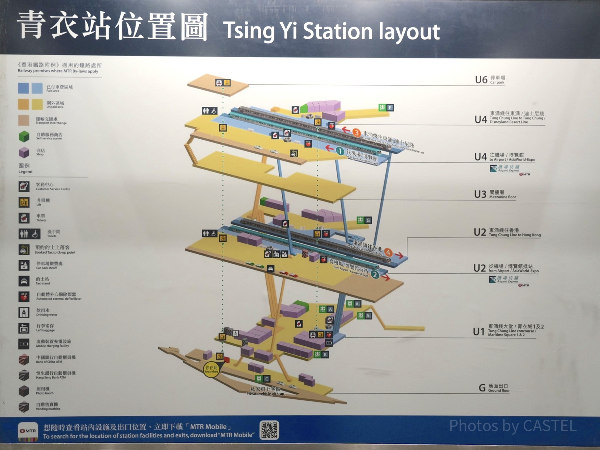 香港ディズニーランドアクセス：青衣（Tsing Yi）駅のフロアマップ ※階の数え方に注意！