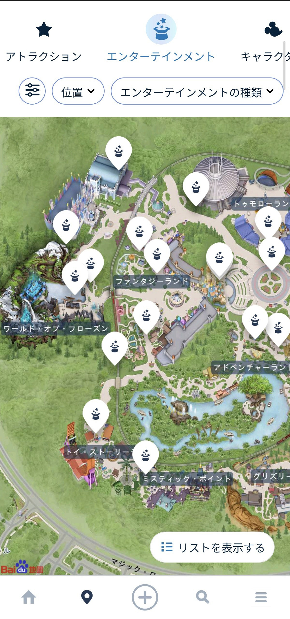 香港ディズニーランド公式アプリ