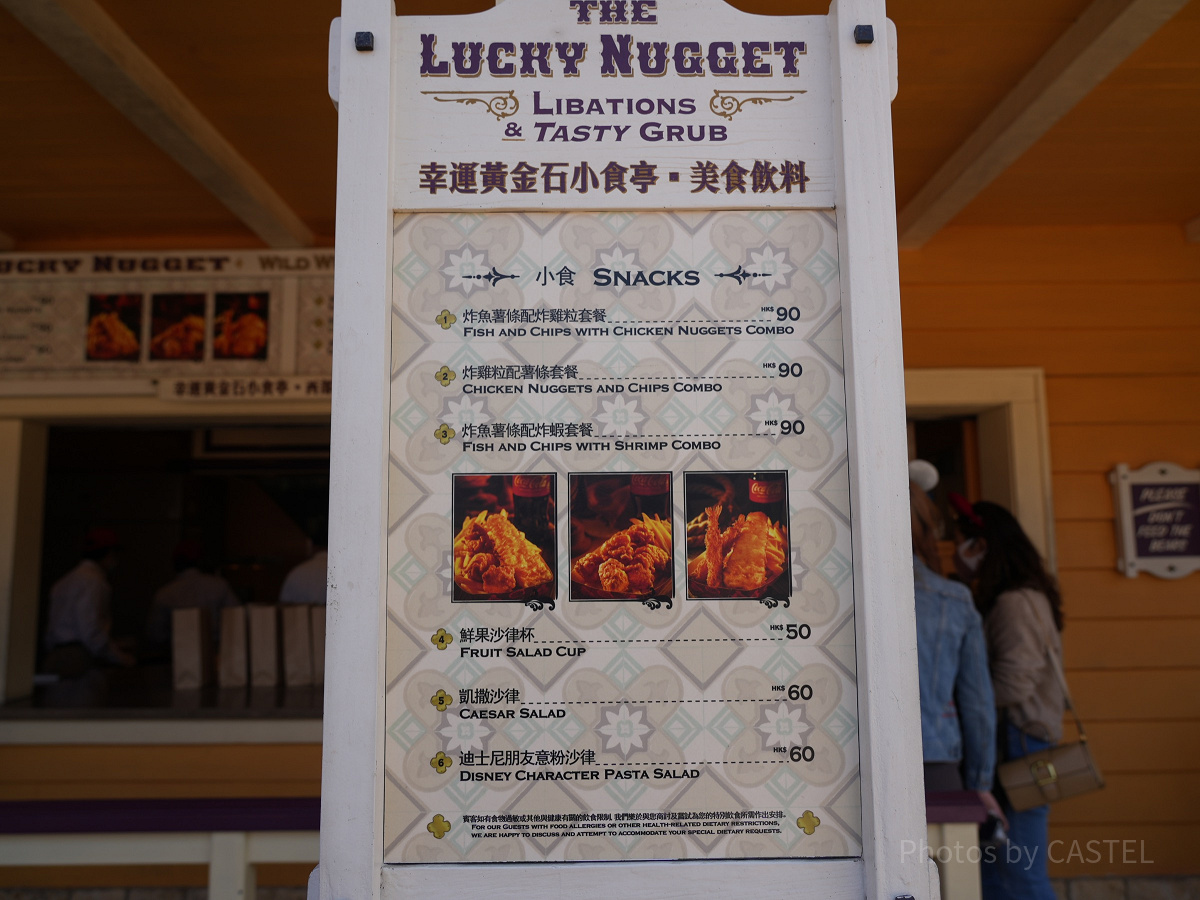 香港ディズニーランドのレストラン：ラッキー・ナゲット・カフェ