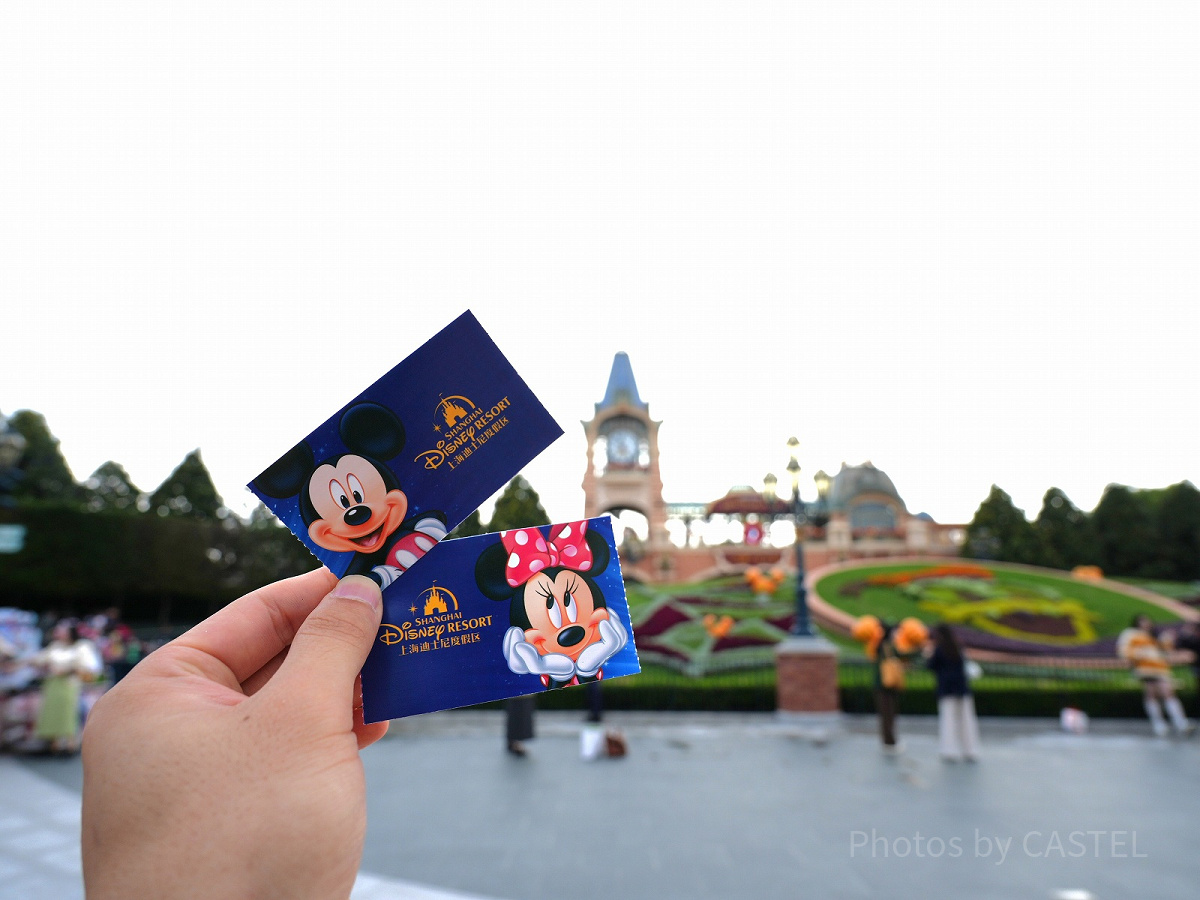 上海ディズニーの入園予約手順