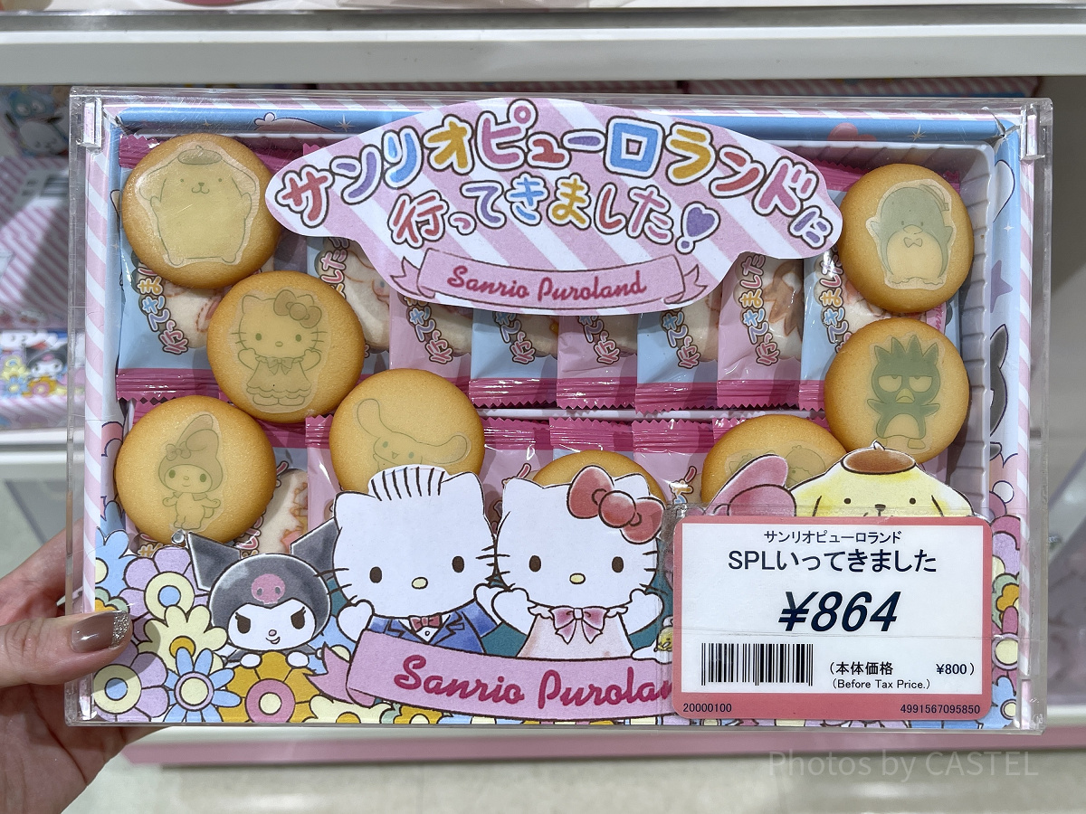 サンリオピューロランドに行ってきました!クッキー| キャステル