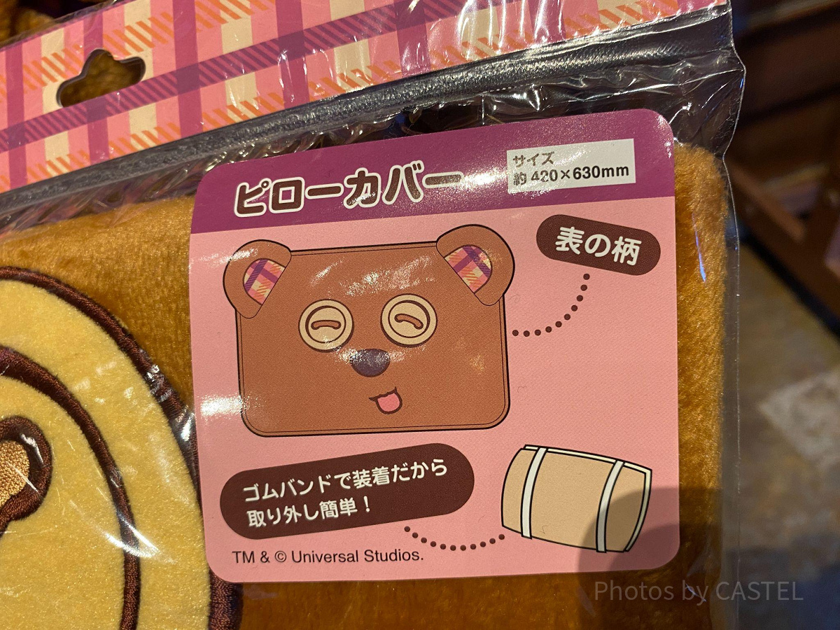 ティムのピローカバー／USJティムグッズ
