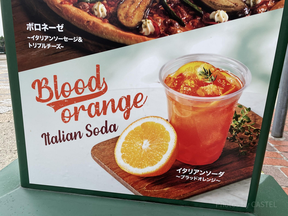イタリアンソーダ～ブラッドオレンジ～
