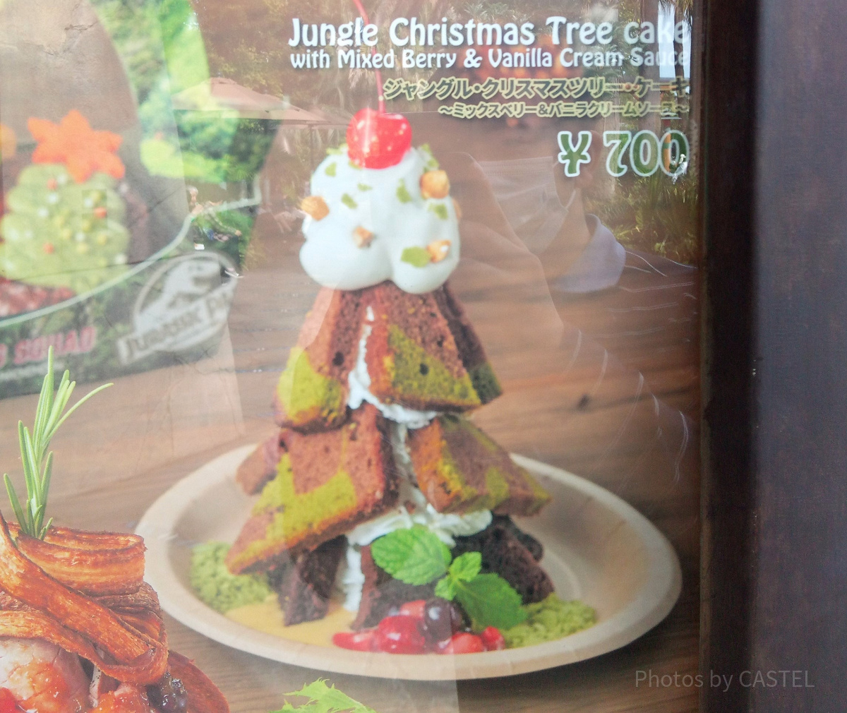 ジャングル・クリスマスツリー・ケーキ