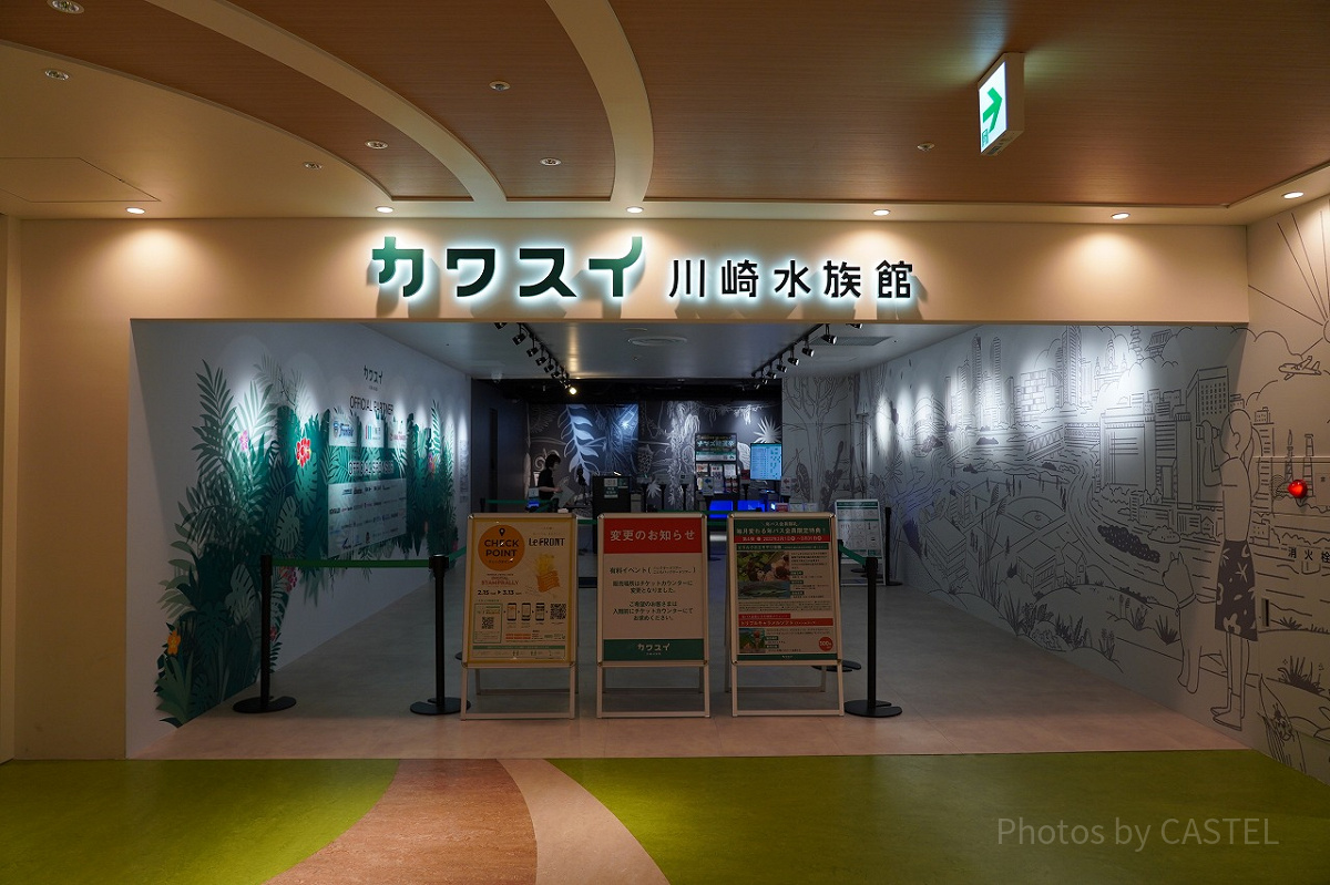 川崎市の水族館『カワスイ 川崎水族館』の駐車場