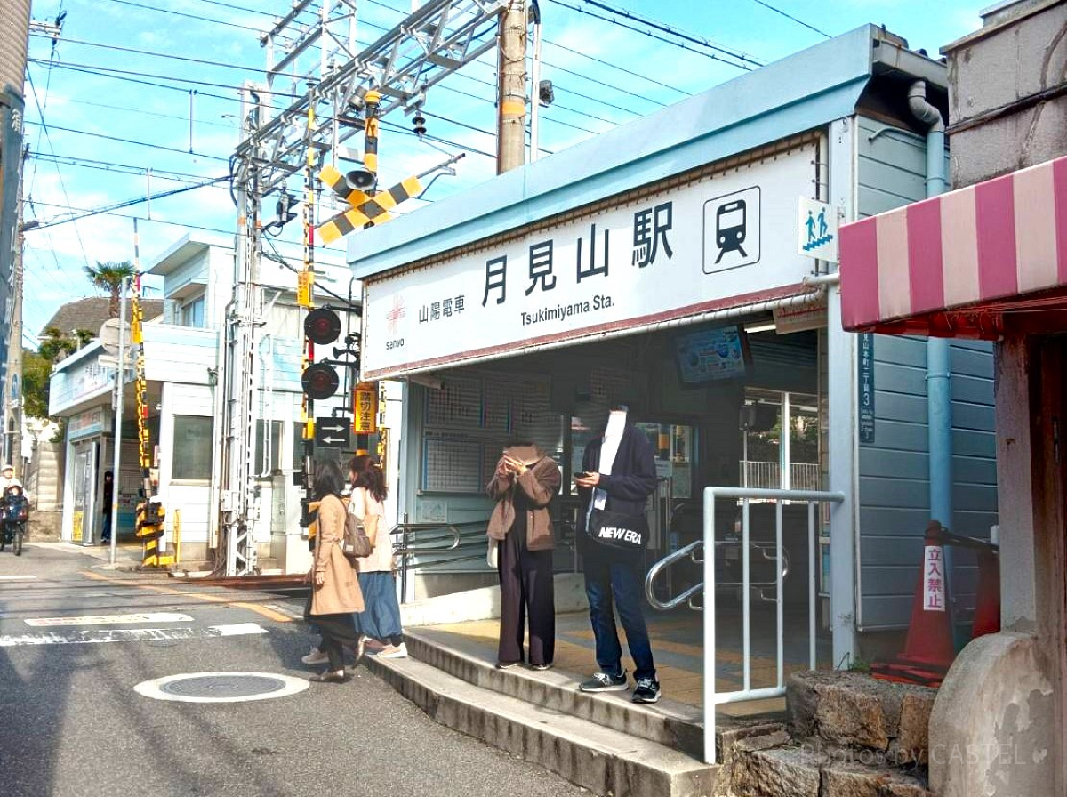 神戸須磨シーワールドアクセス：月見山駅