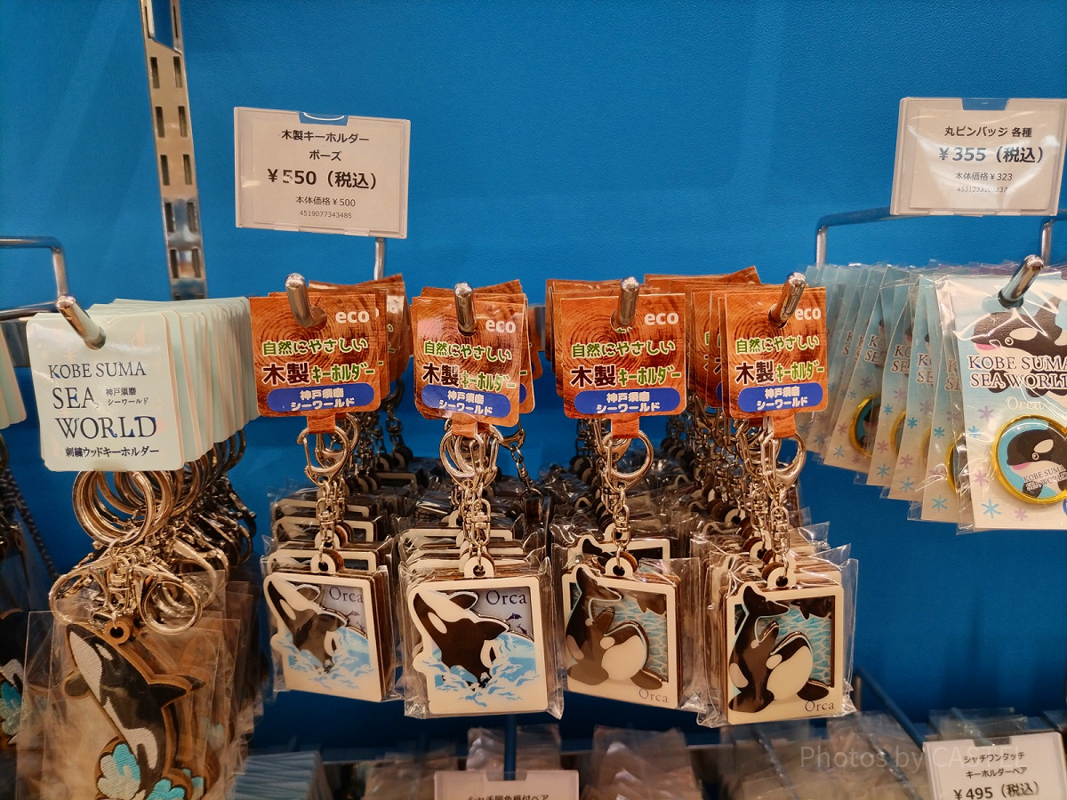 神戸須磨シーワールドのお土産・グッズ：木製キーホルダー（シャチの