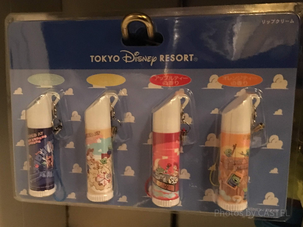 リップクリーム