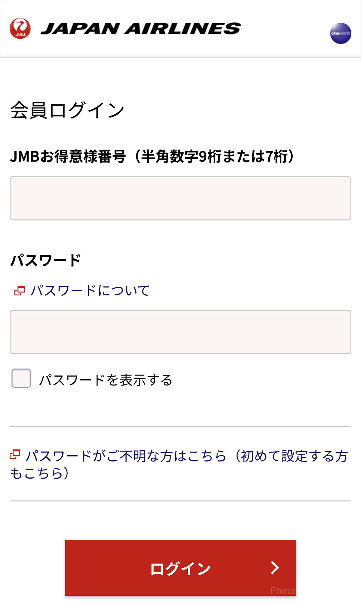 JALマイレージバンクもしくはゲストとしてログイン（JAL）