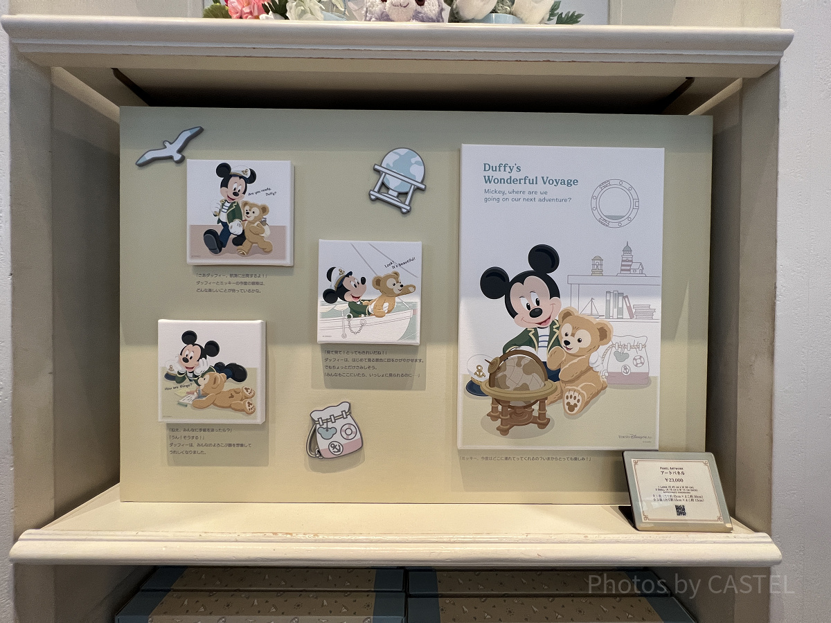 マクダックス・デパートメントストア アートパネル| キャステル