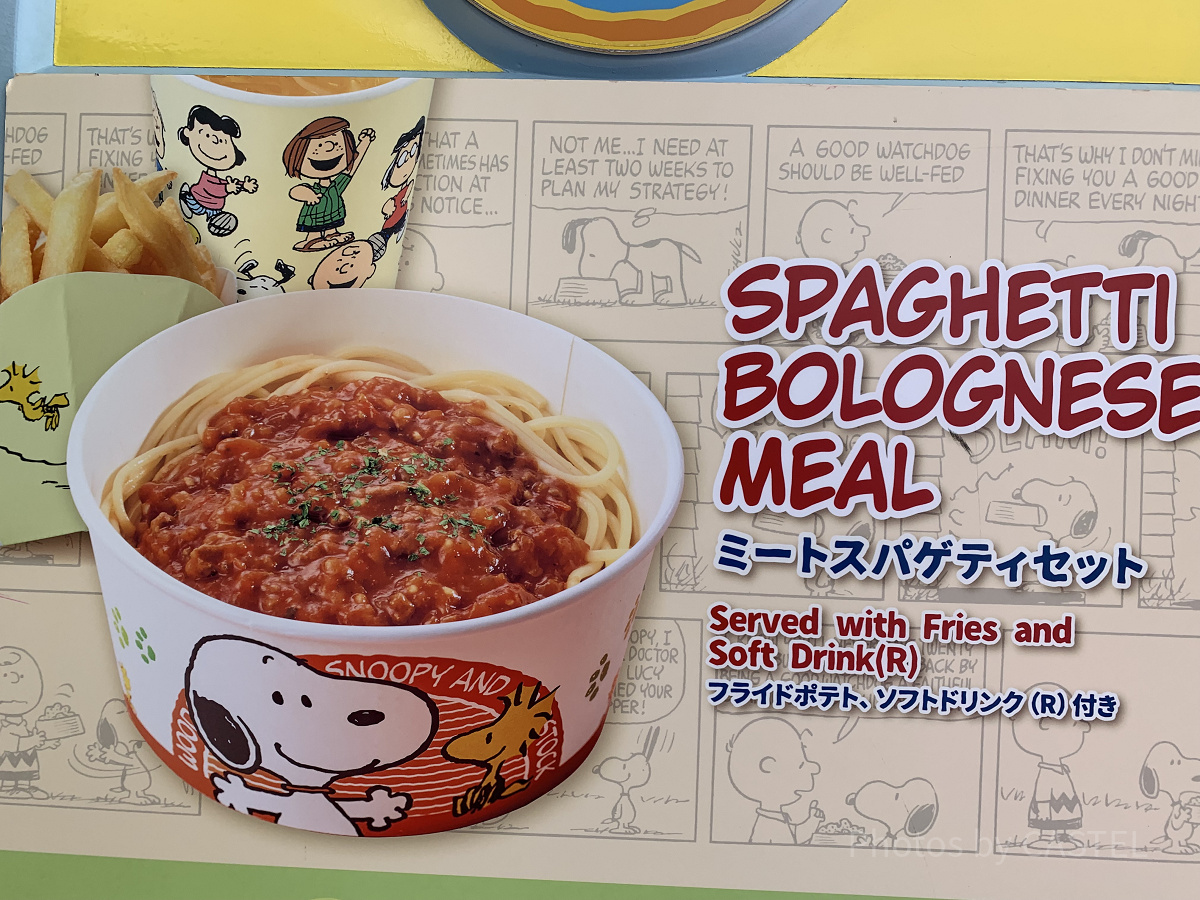 ミートスパゲティセット