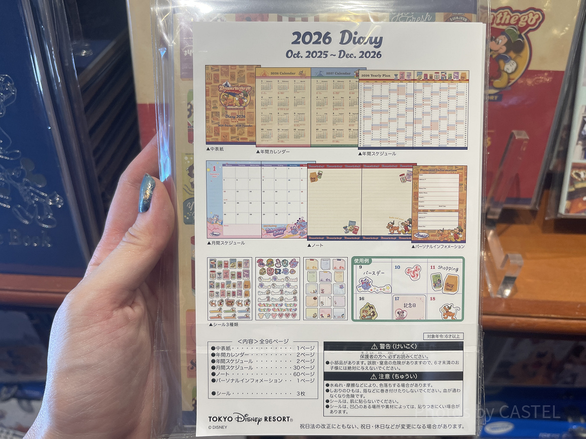 ミッキーマウスと仲間たち（イラスト）デザインの手帳