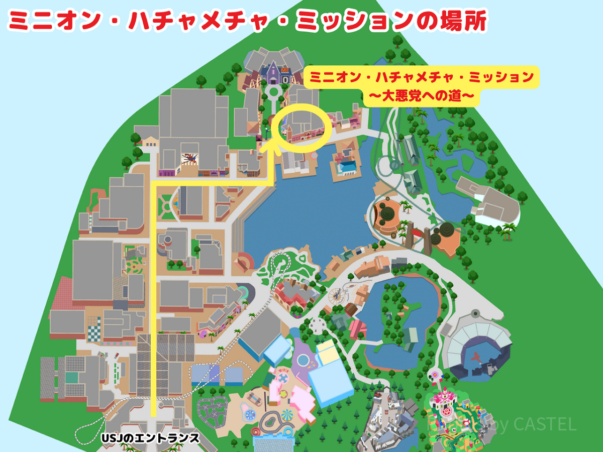 ミニオン・ハチャメチャ・ミッションの場所