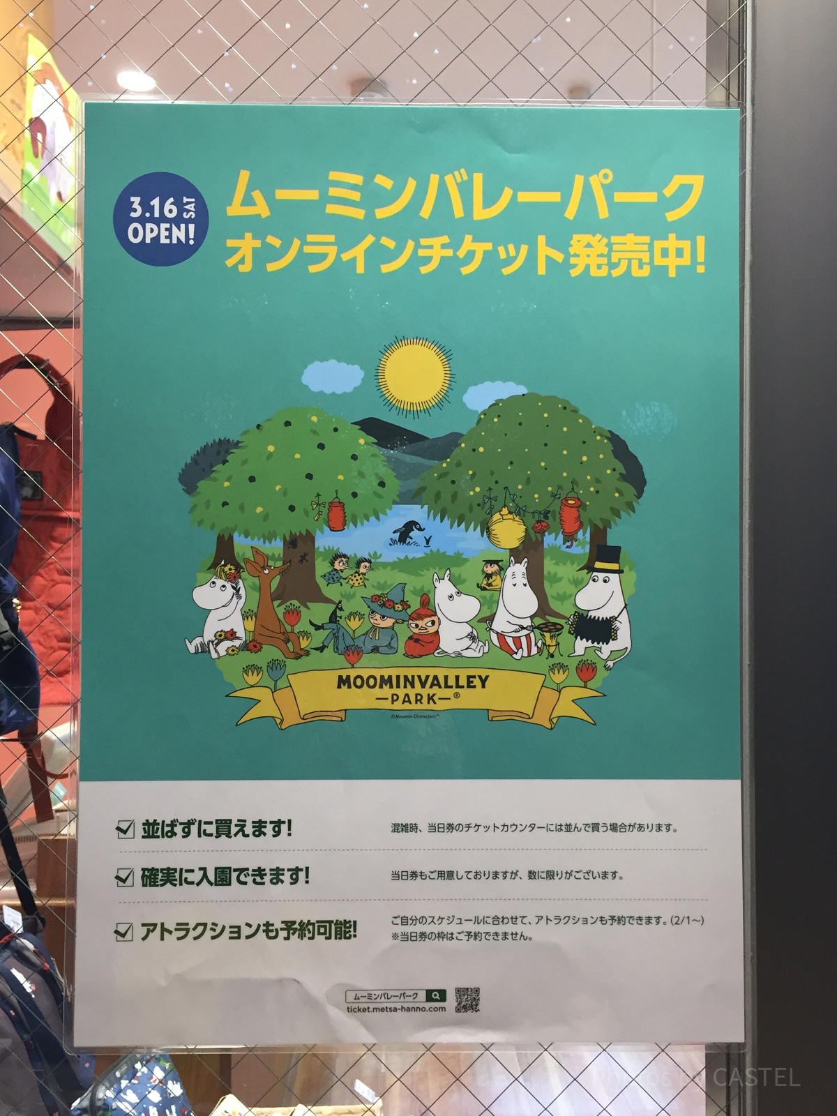 ムーミン　チケット　　ムーミンバレーパーク 公式】料金案内 | ムーミンバレーパーク・メッツァビレッジ｜metsa