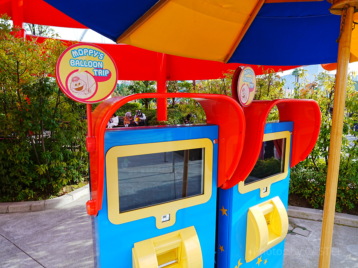 モッピーのバルーン・トリップ：よやくのり