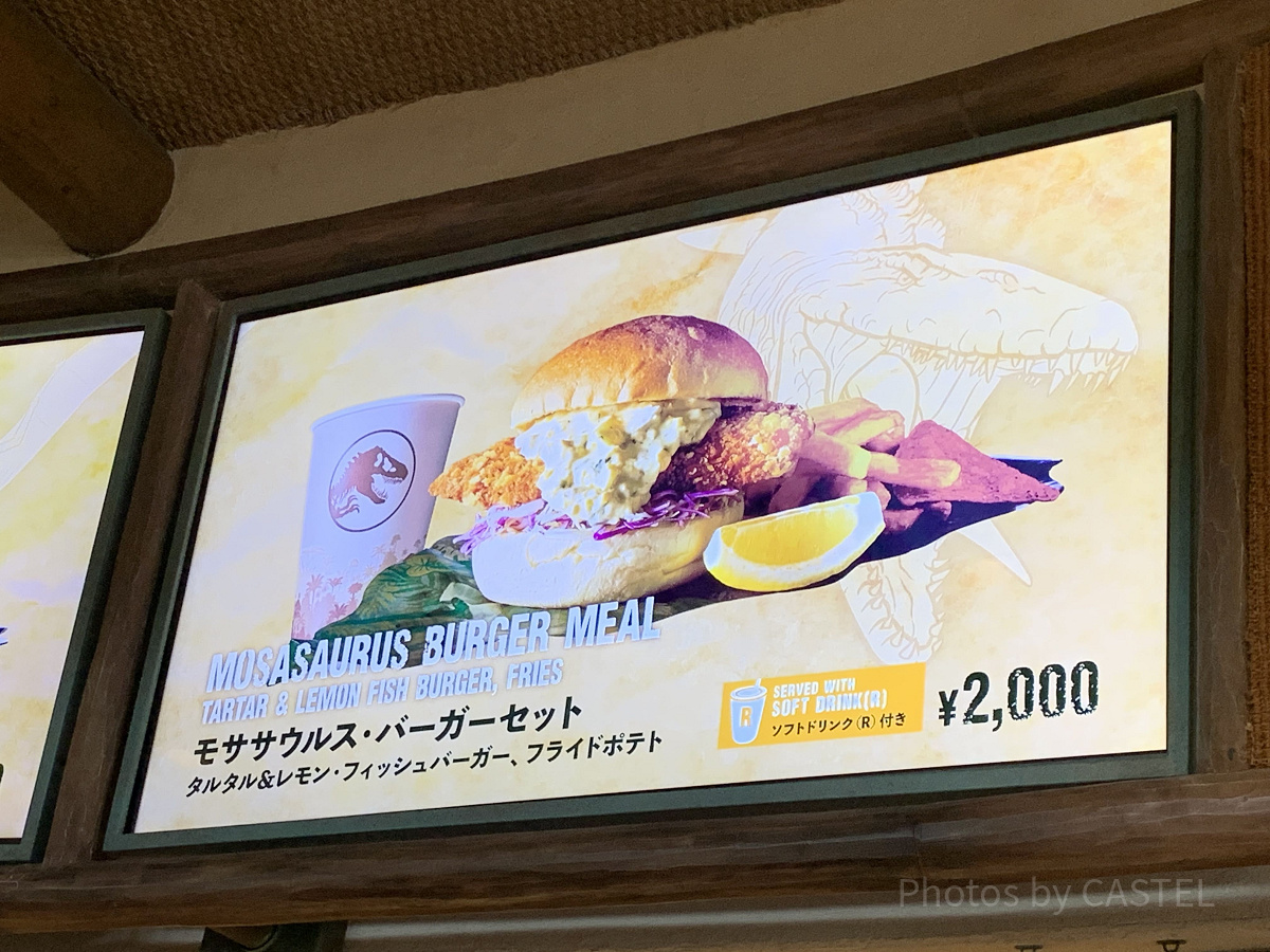 モササウルスバーガーセット