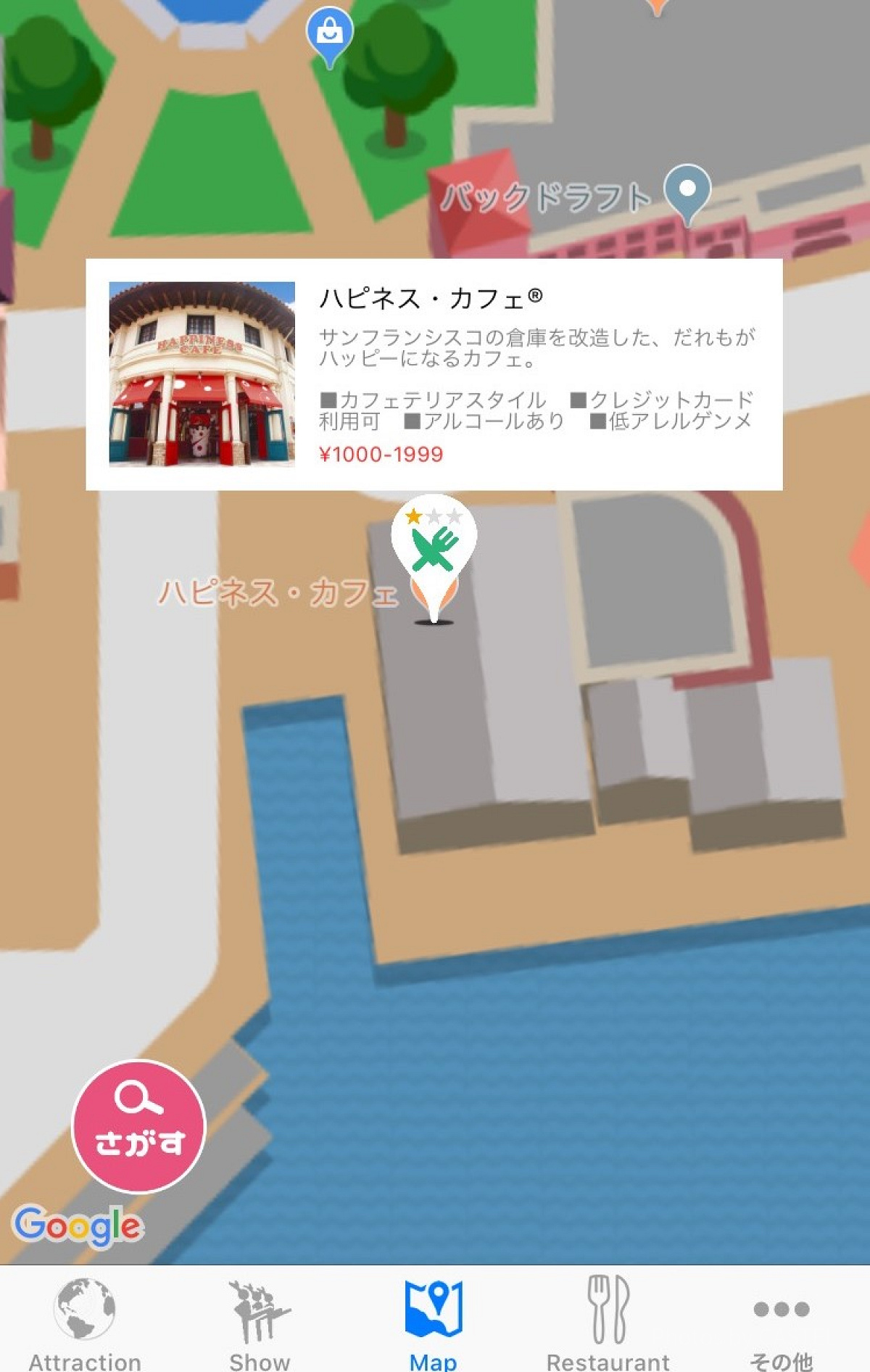 MY待ち時間 for USJ・レストラン画面マップ