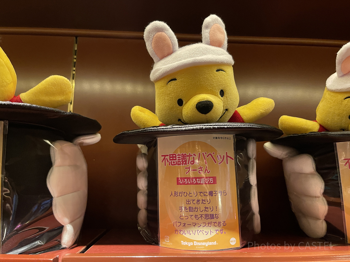 不思議なパペット