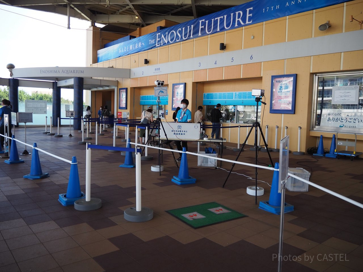 新江ノ島水族館入口