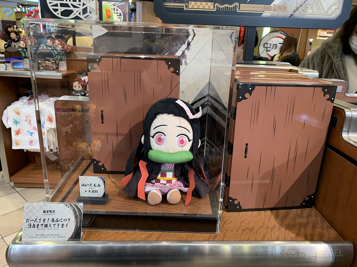 禰豆子のぬいぐるみ（USJ鬼滅の刃グッズ2024）| キャステル | CASTEL