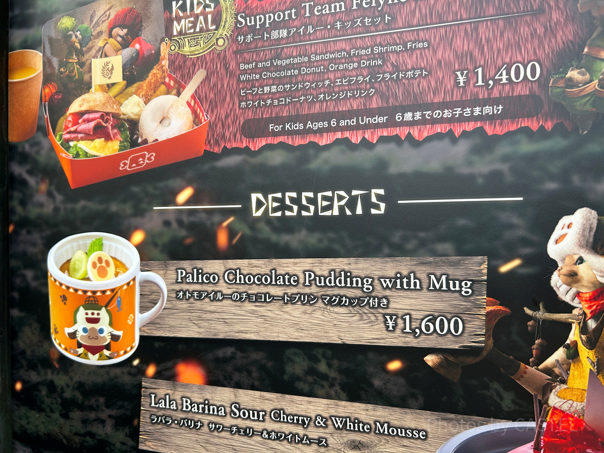 オトモアイルーのチョコレートプリン マグカップ付き