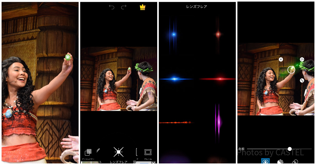 PicsArtのレンズフレア機能。