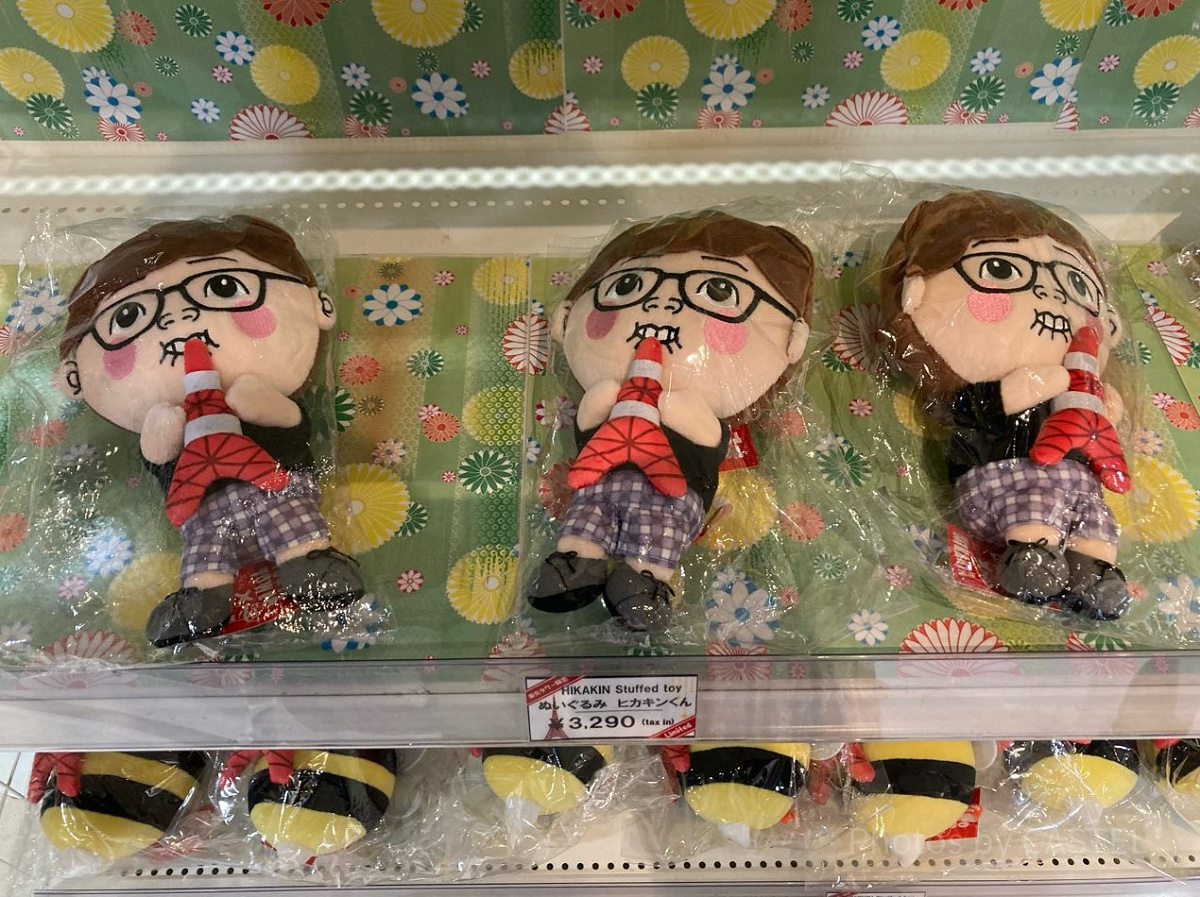 HIKAKIN ぬいぐるみ ヒカキン ボイスマスコットぬいぐるみ 15個セット