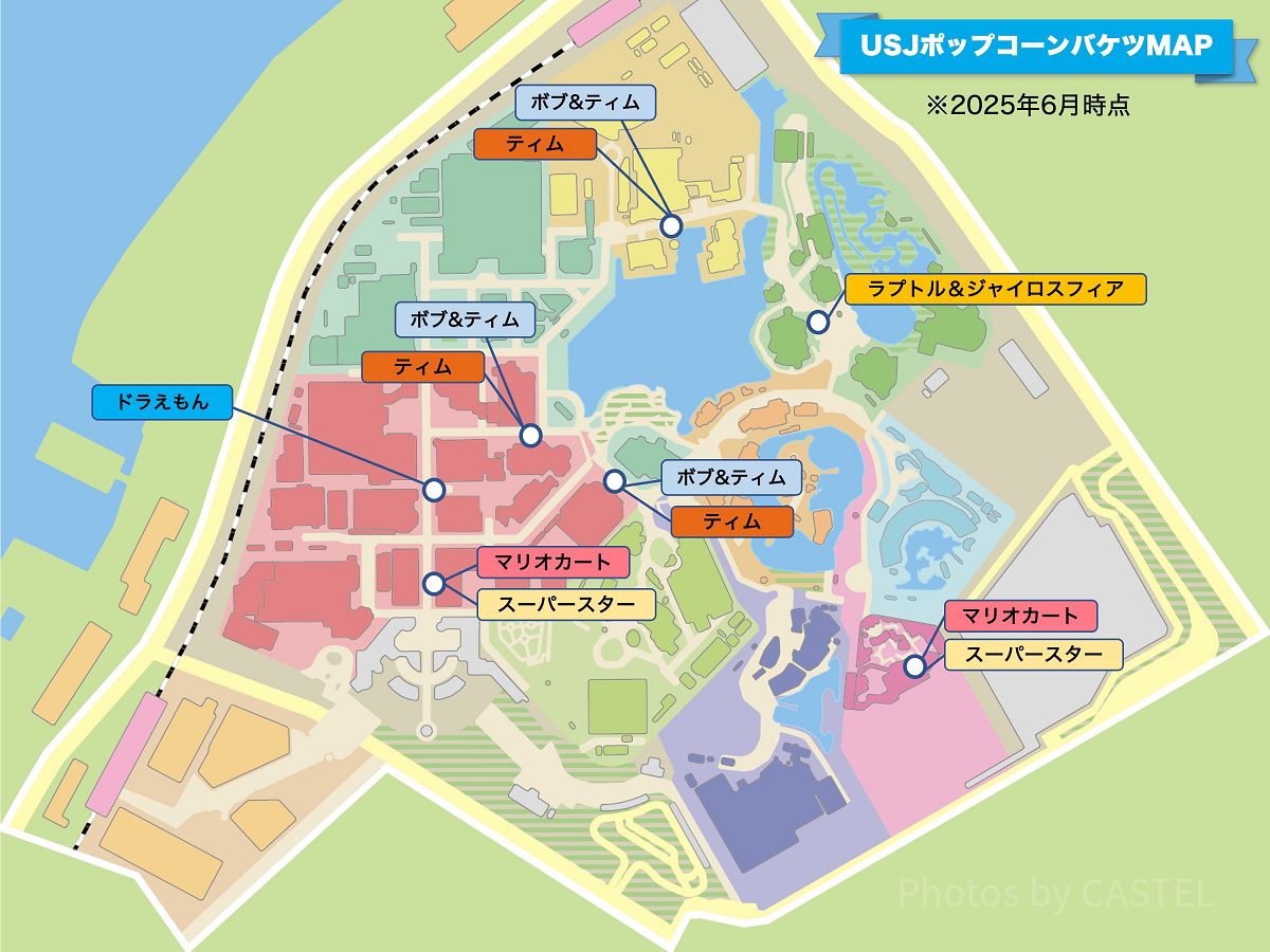 2025年6月版USJポップコーンバケツMAP