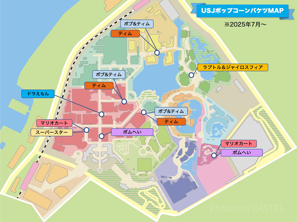 2025年7月版USJポップコーンバケツMAP