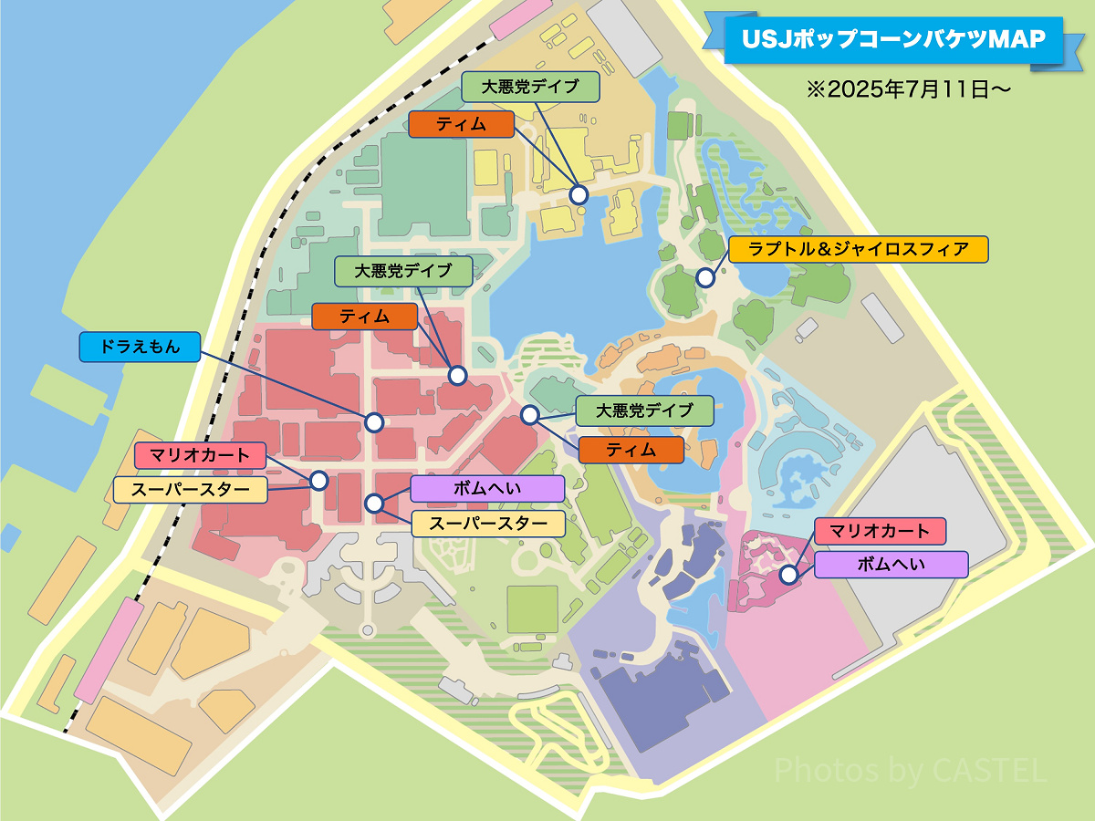 USJポップコーンバケツMAP