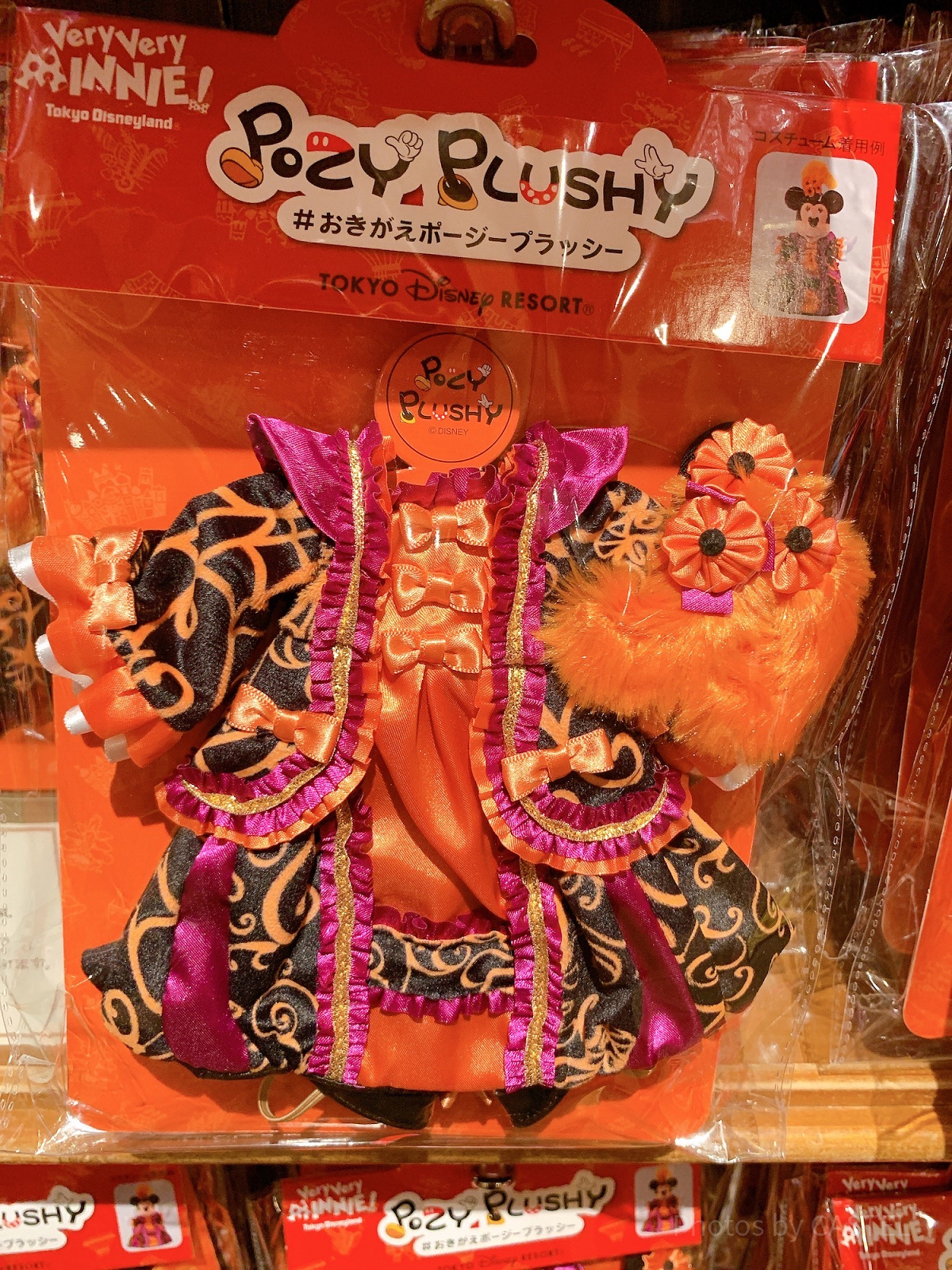 ポージープラッシーのミステリアス・マスカレード衣装| キャステル