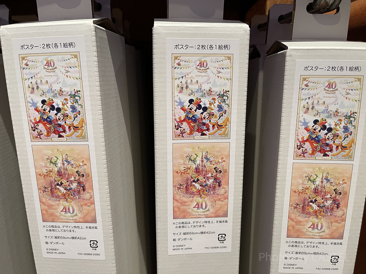 ポスターセット（ディズニー40周年グランドフィナーレグッズ