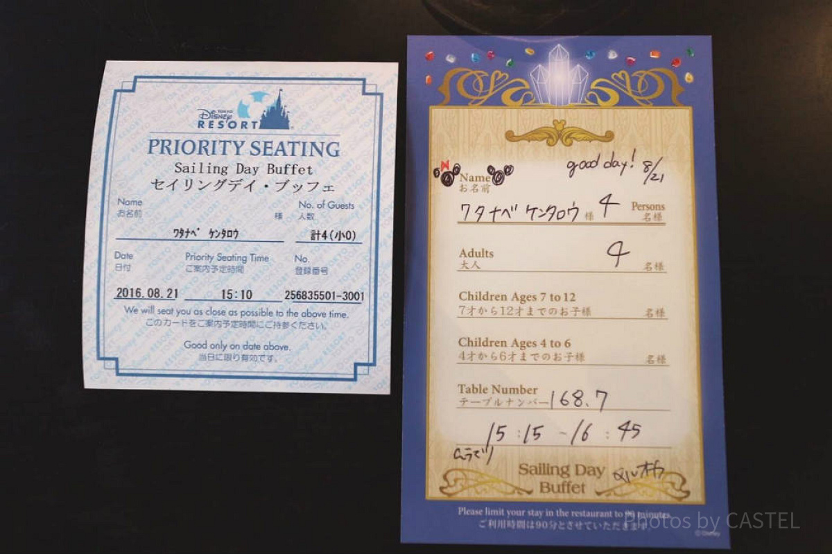 プライオリティシーティングをするともらえるシート（左） <br />ディズニーシー15周年限定デザインの予約カード（右）