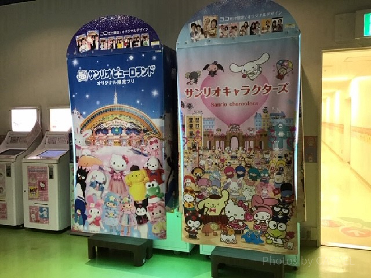 ピューロランド限定プリクラ機