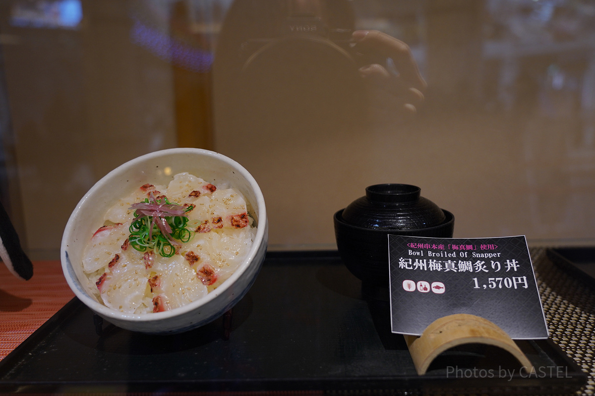 新鮮な紀州梅真鯛炙り丼