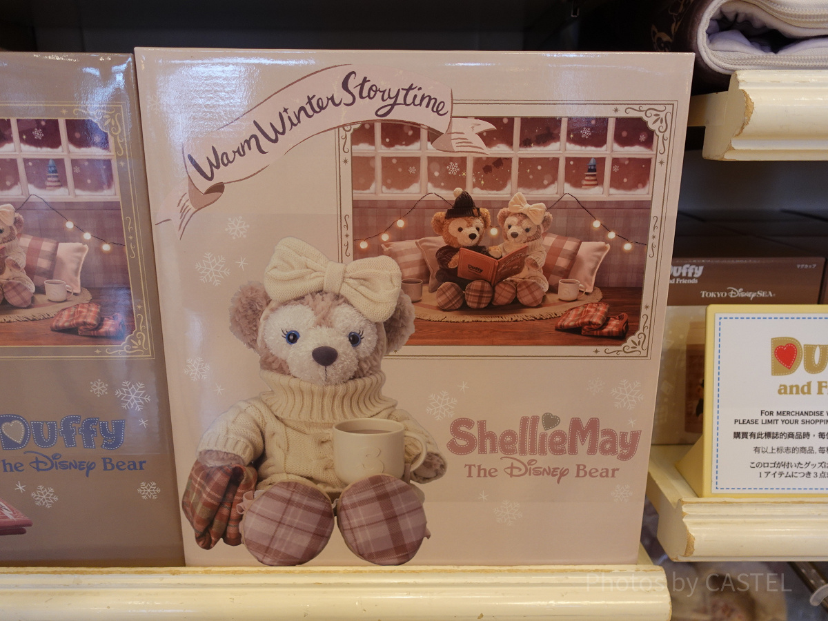 シェリーメイ ぬいぐるみとコスチュームセット ビューティフルレイニー