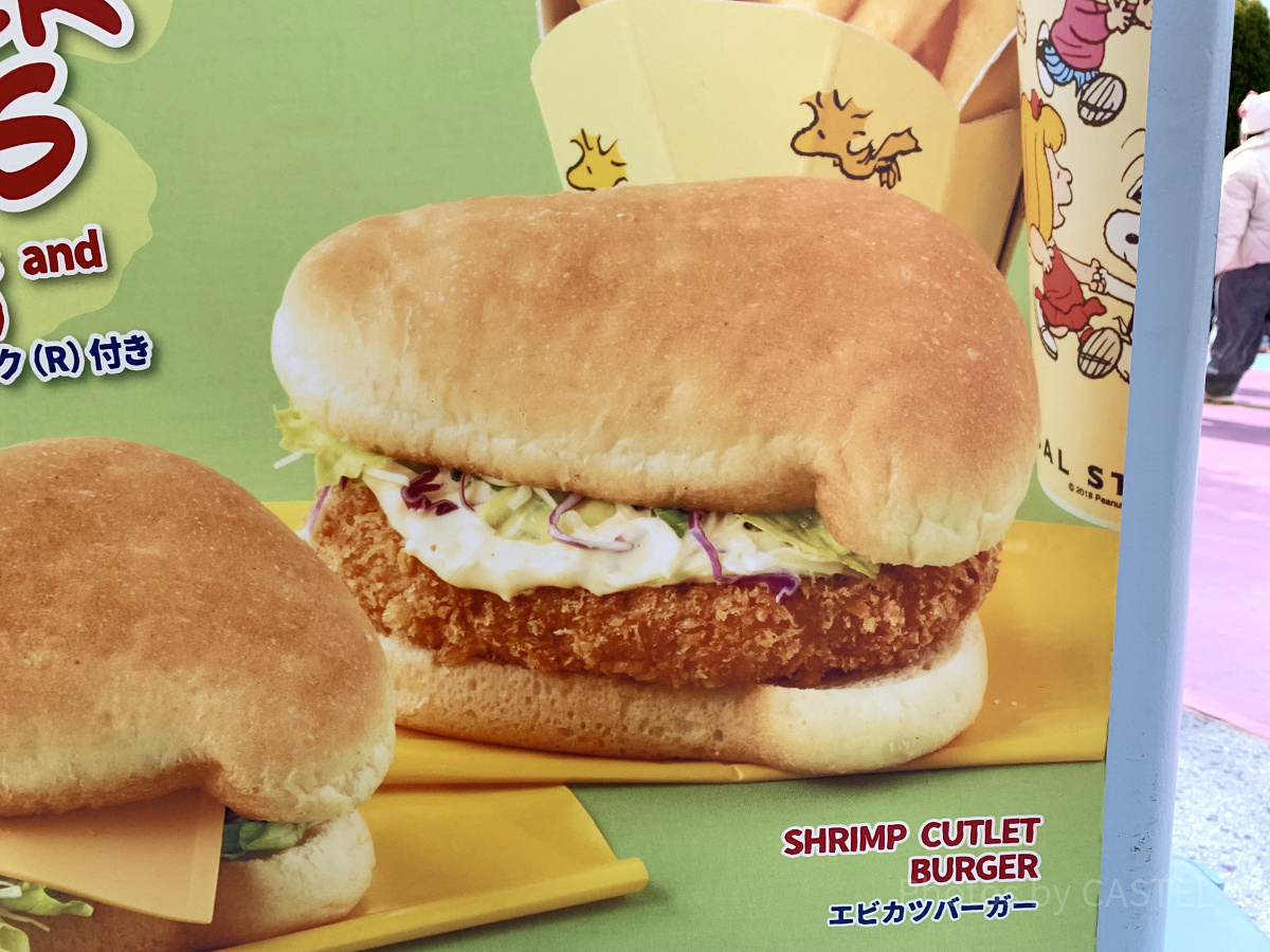 エビカツバーガーセット