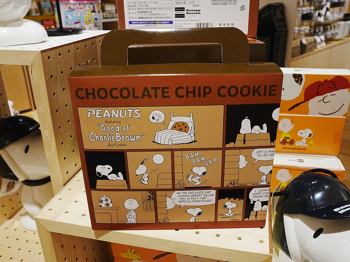 スヌーピーミュージアムグッズ/チョコチップクッキー| キャステル