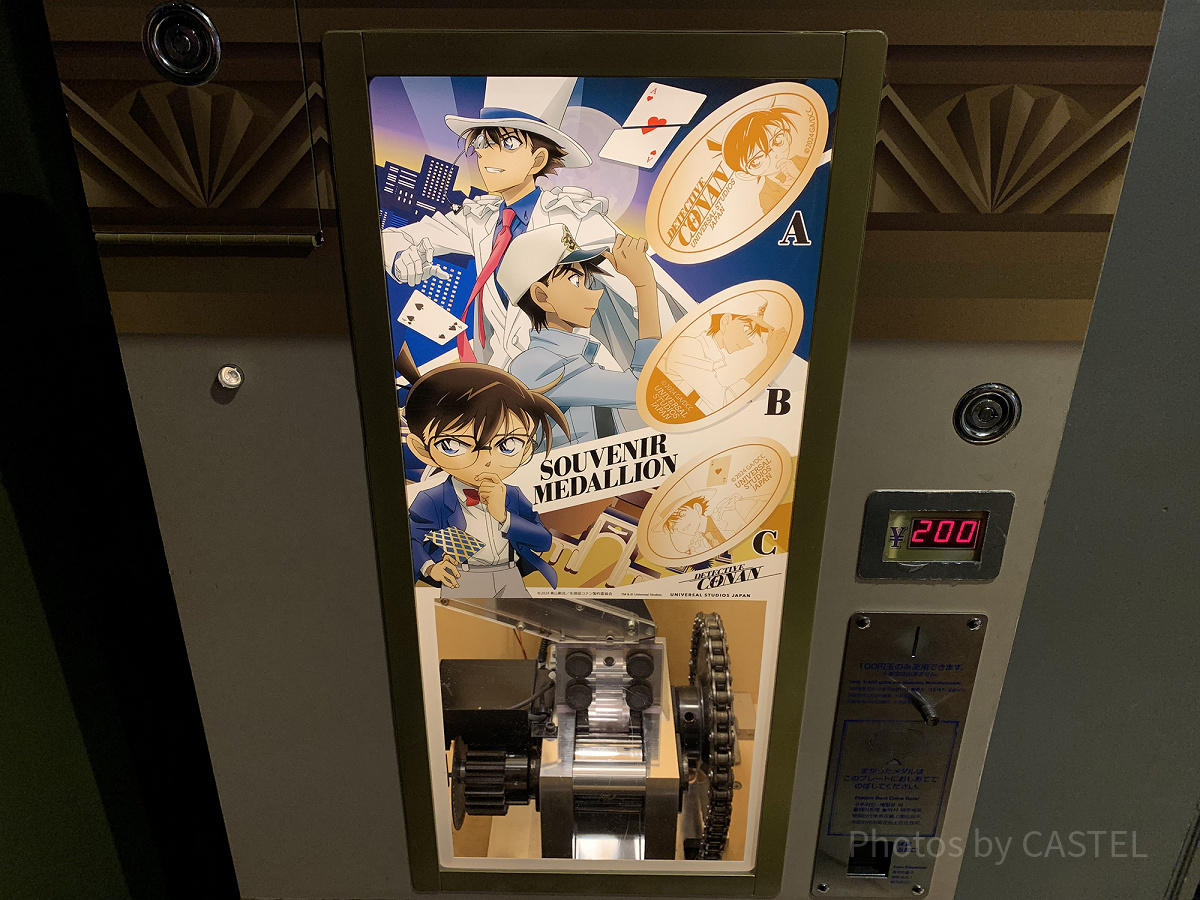 スーベニアメダリオン（USJ×名探偵コナングッズ2024）| キャステル