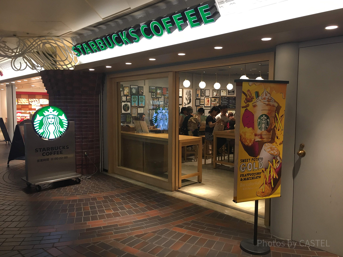 「スターバックス コーヒー イクスピアリ店」