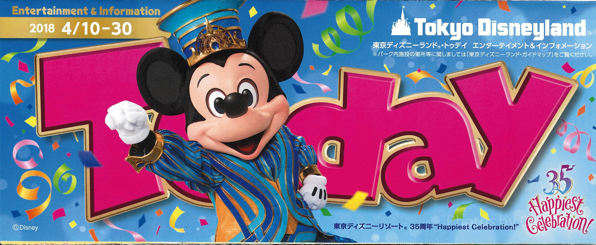 【TDL】2018年4月10日（火）～4月30日（月）